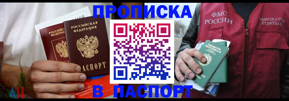 найти адрес прописки в Шилке