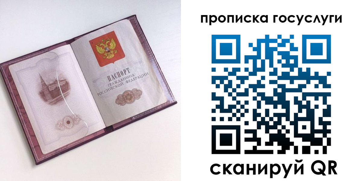 прописка иностранных граждан в Шилке