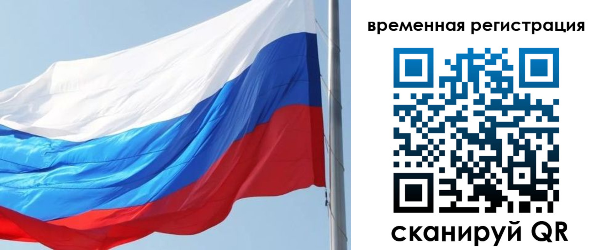 прописка 2025 в Шилке