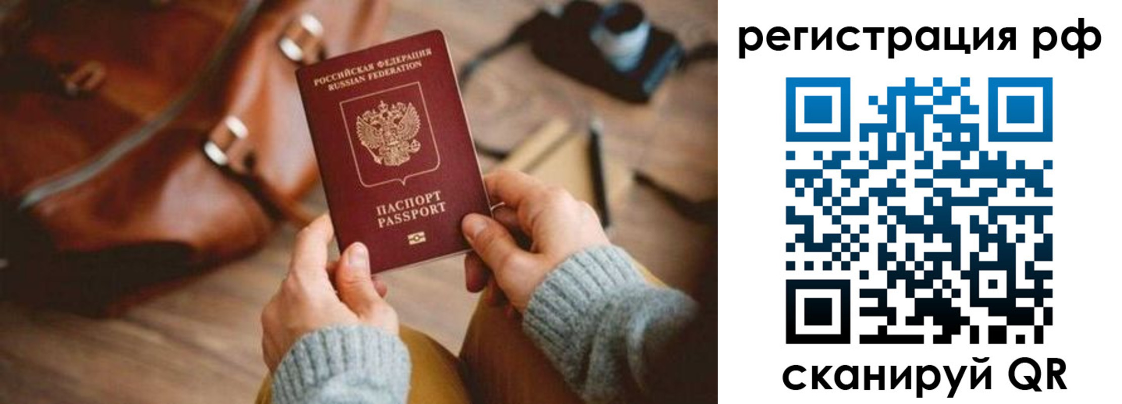прописка для кредита в Шилке
