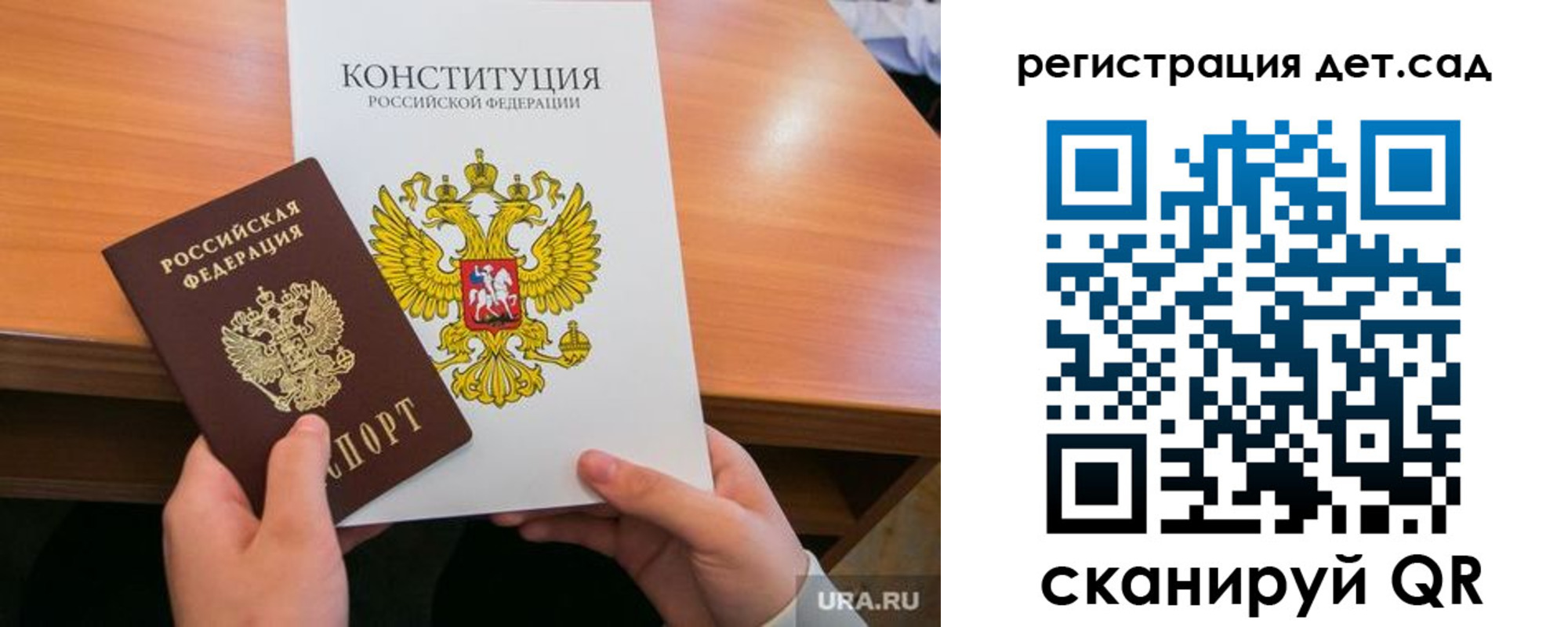 временная регистрация для школы в Шилке