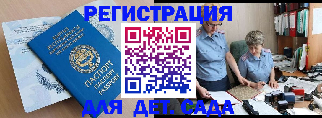 прописка законно в Шилке