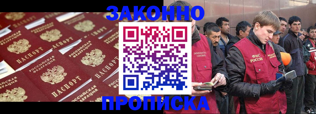 временная регистрация для школы в Шилке