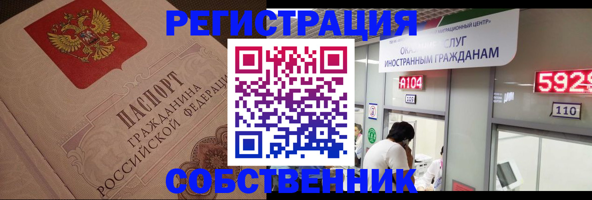 временная регистрация для школы в Шилке