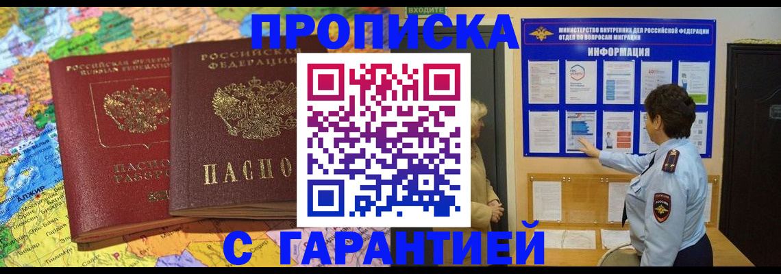 регистрация в Шилке