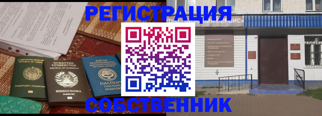 прописка иностранных граждан в Шилке
